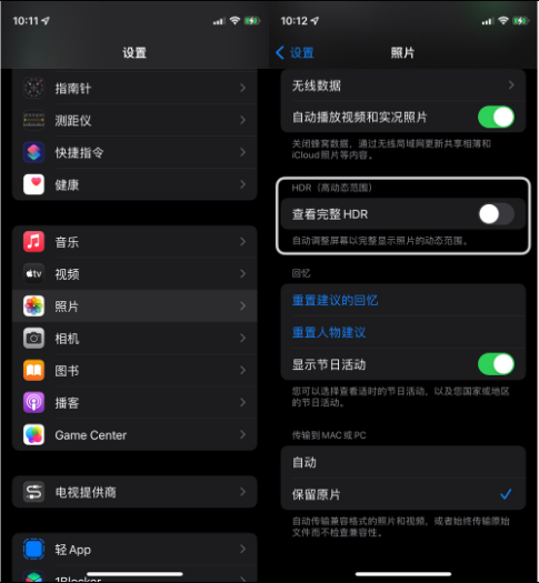 华龙苹果14维修店分享iPhone14 拍照太亮的解决方法 