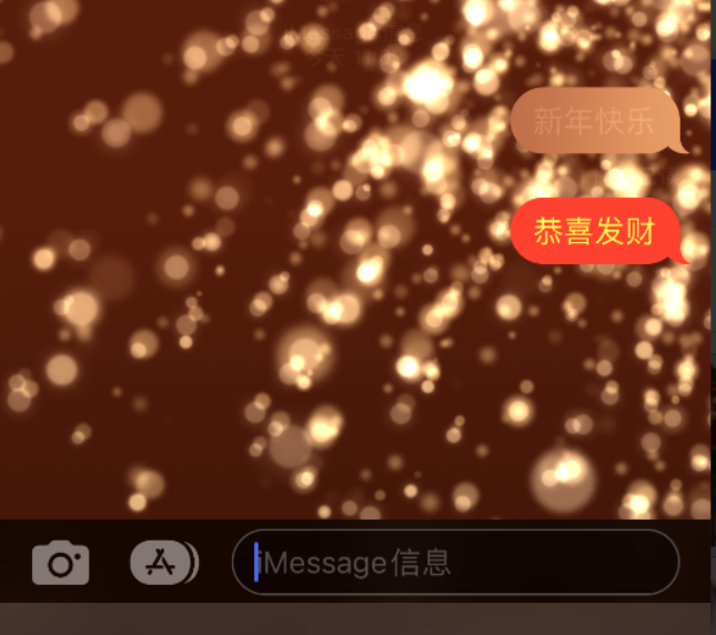 华龙苹果维修网点分享iPhone 小技巧：使用 iMessage 信息和红包功能 