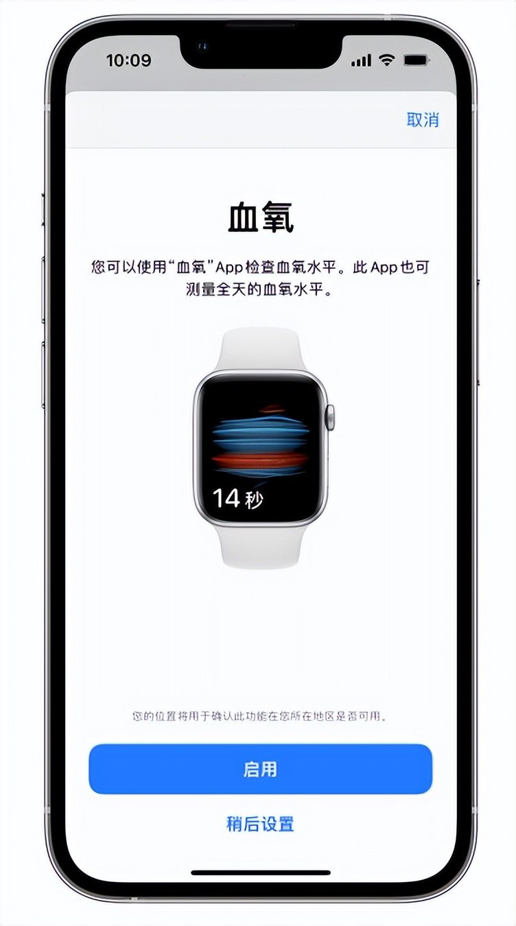 华龙苹果14维修店分享使用iPhone 14 pro测血氧的方法 