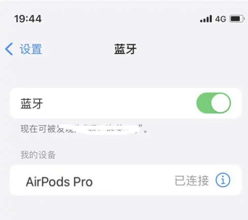 华龙苹果维修网点分享AirPods Pro连接设备方法教程 