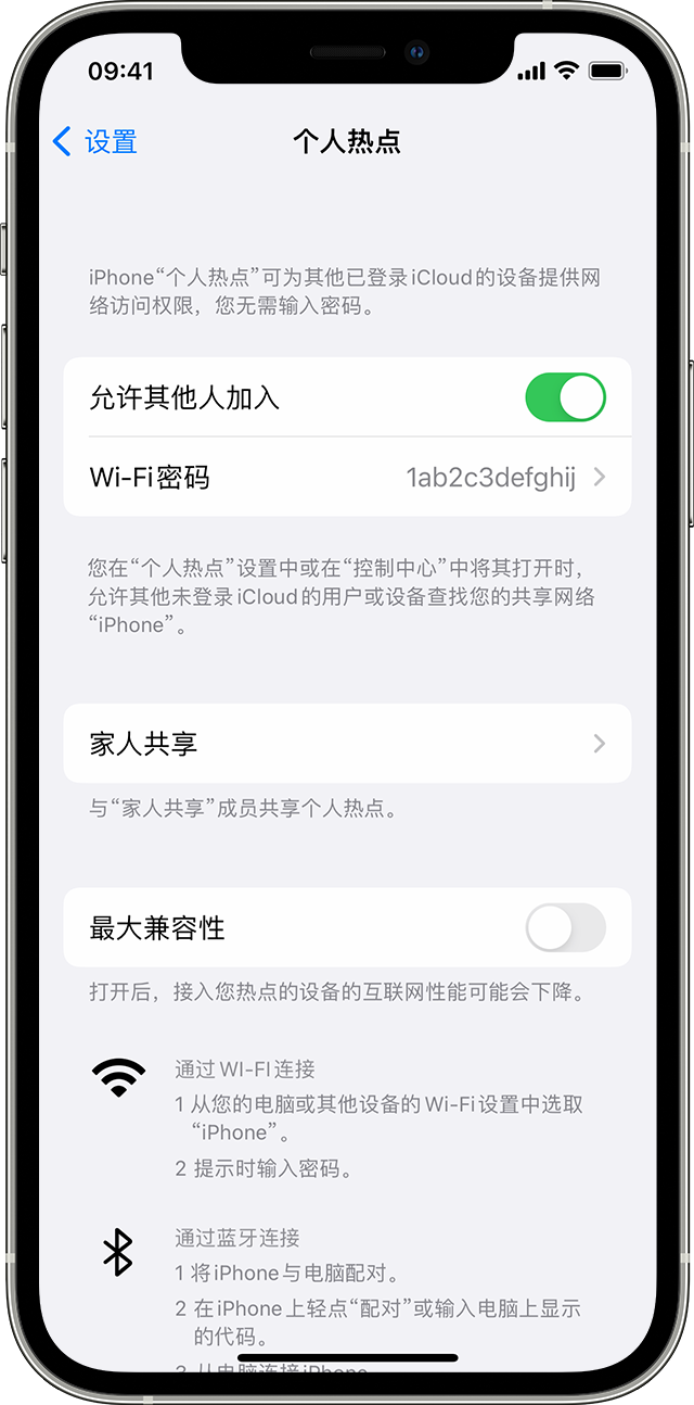 华龙苹果14维修分享iPhone 14 机型无法开启或使用“个人热点”怎么办 