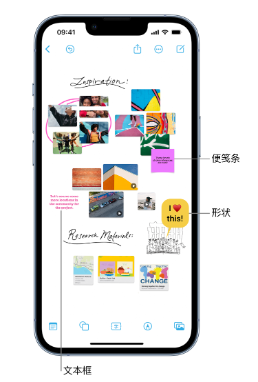 华龙苹果服务点分享在 iPhone 上创建和管理”无边记”看板的新功能 