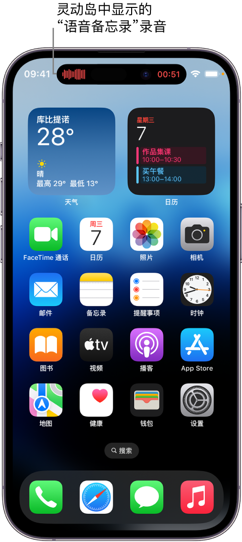 华龙苹果14维修分享在 iPhone 14 Pro 机型中查看灵动岛活动和进行操作 