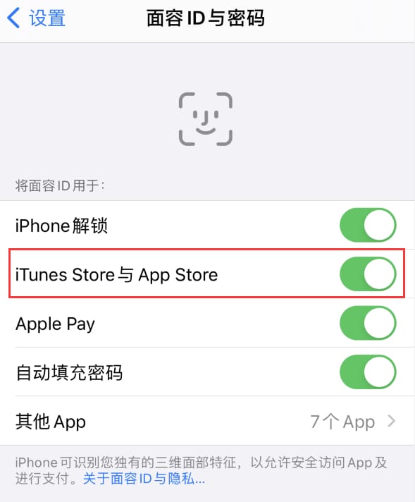 华龙苹果14维修分享苹果iPhone14免密下载APP方法教程 