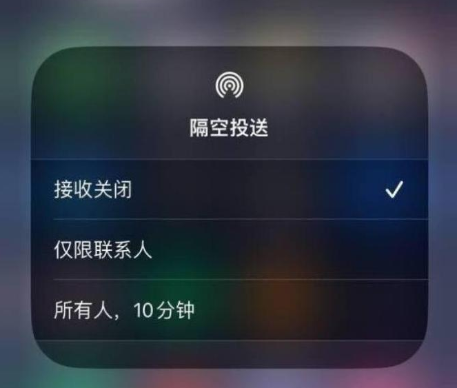 华龙苹果14维修分享iPhone 14 Pro如何开启隔空投送 