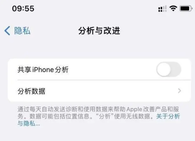 华龙苹果手机维修分享iPhone如何关闭隐私追踪 