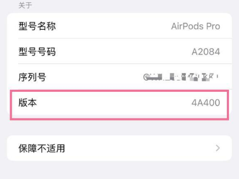 华龙苹果手机维修分享AirPods pro固件安装方法 