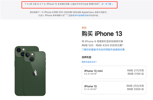 华龙苹果13维修分享现在买iPhone 13划算吗 