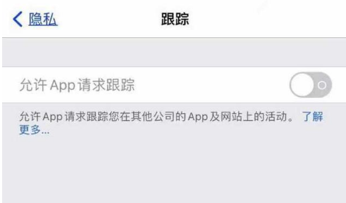 华龙苹果13维修分享使用iPhone13时如何保护自己的隐私 