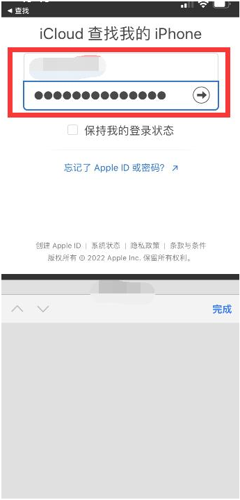 华龙苹果13维修分享丢失的iPhone13关机后可以查看定位吗 