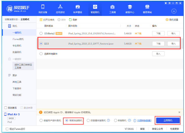 华龙苹果手机维修分享iOS 16降级iOS 15.5方法教程 