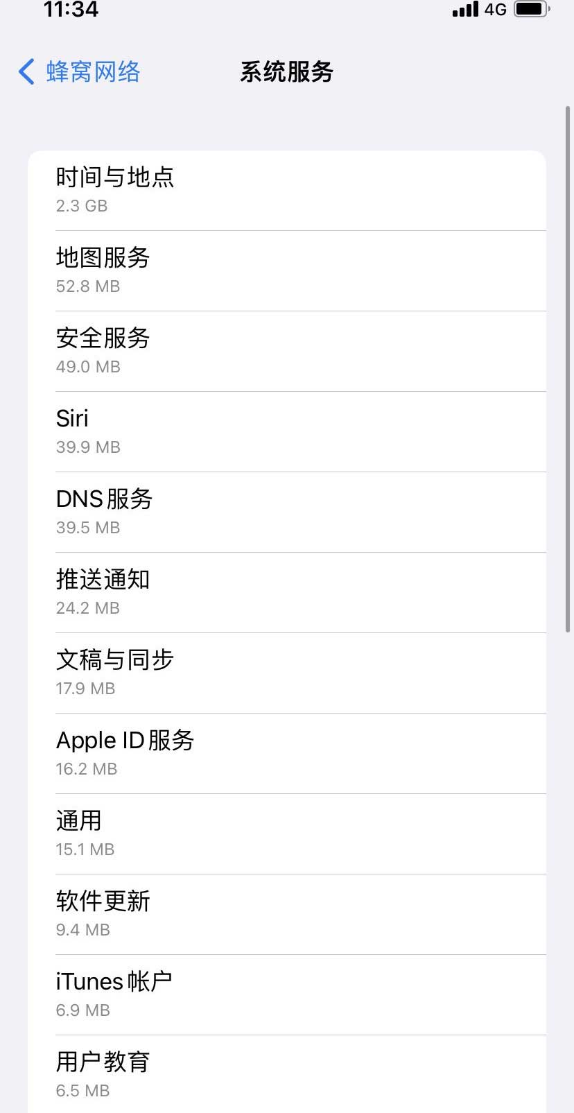 华龙苹果手机维修分享iOS 15.5偷跑流量解决办法 