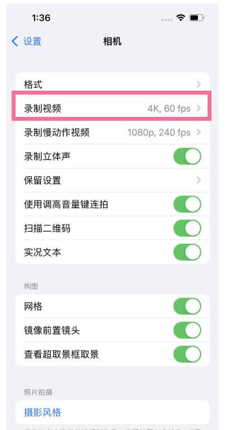 华龙苹果13维修分享iPhone13怎么打开HDR视频 