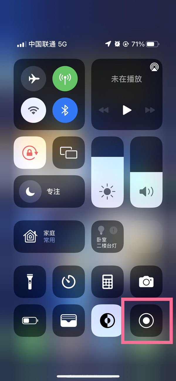 华龙苹果13维修分享iPhone 13屏幕录制方法教程 