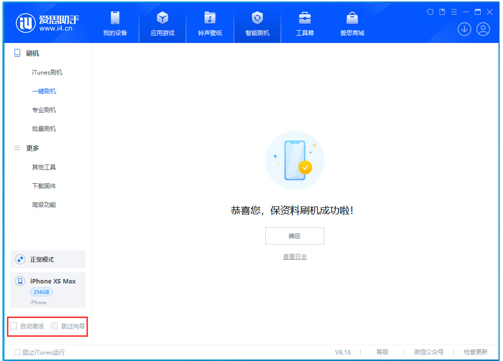 华龙苹果手机维修分享iOS 17.4.1正式版升级 