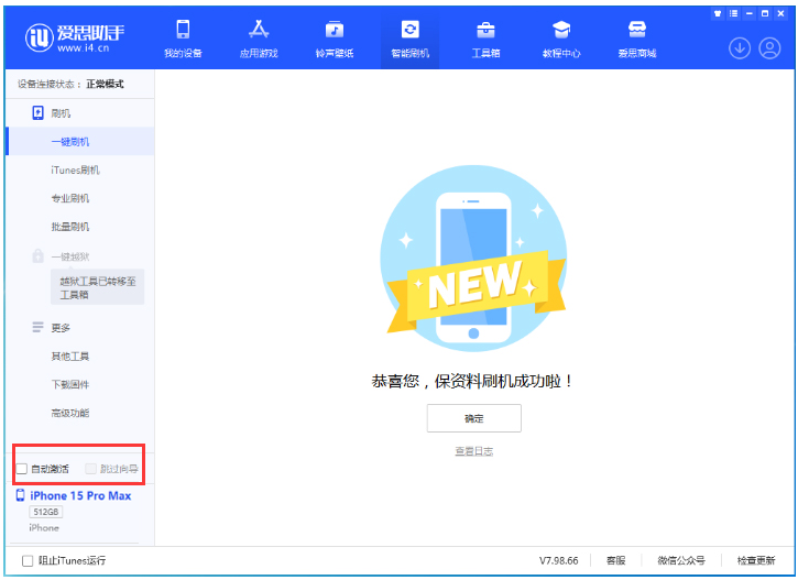 华龙苹果手机维修分享iOS 17.0.3 正式版升级 