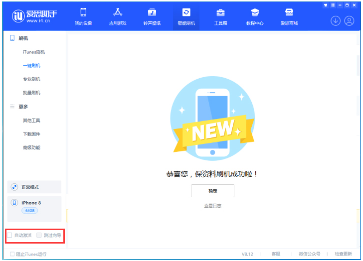 华龙苹果手机维修分享iOS 17.0.2 正式版升级 