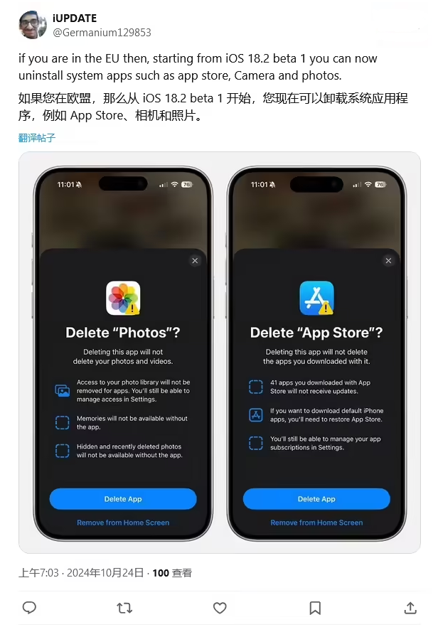 华龙苹果手机维修分享iOS 18.2 支持删除 App Store 应用商店 