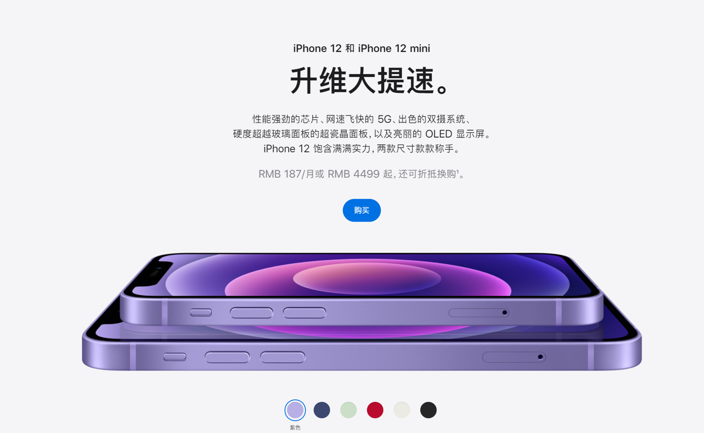 华龙苹果手机维修分享 iPhone 12 系列价格降了多少 