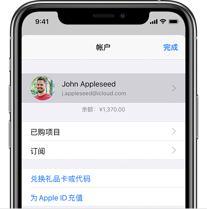 华龙苹果手机维修分享iPhone 12 如何隐藏 App Store 已购项目 