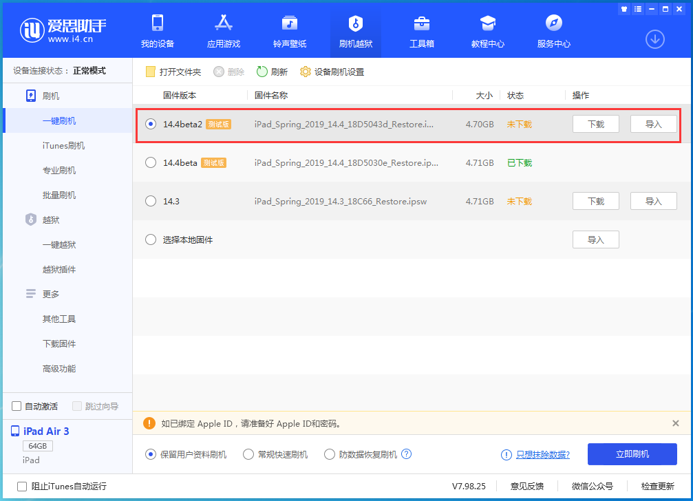 华龙苹果手机维修分享iOS 14.4 Beta 2更新内容及升级方法 