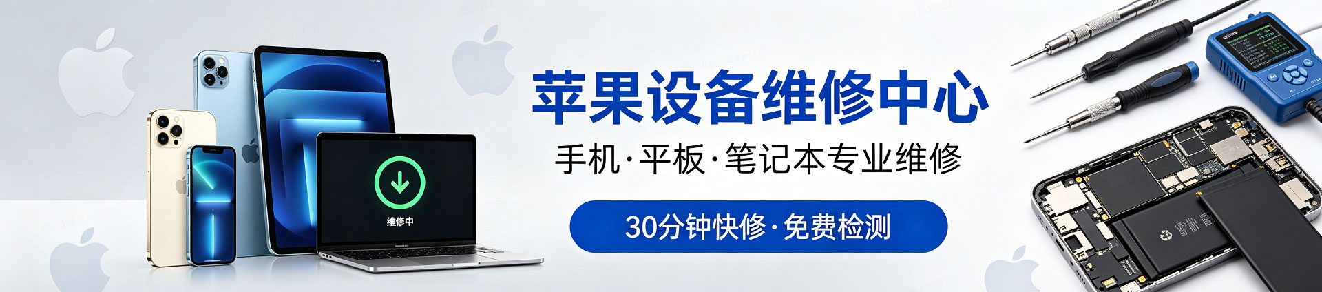华龙苹果手机维修服务地址查询